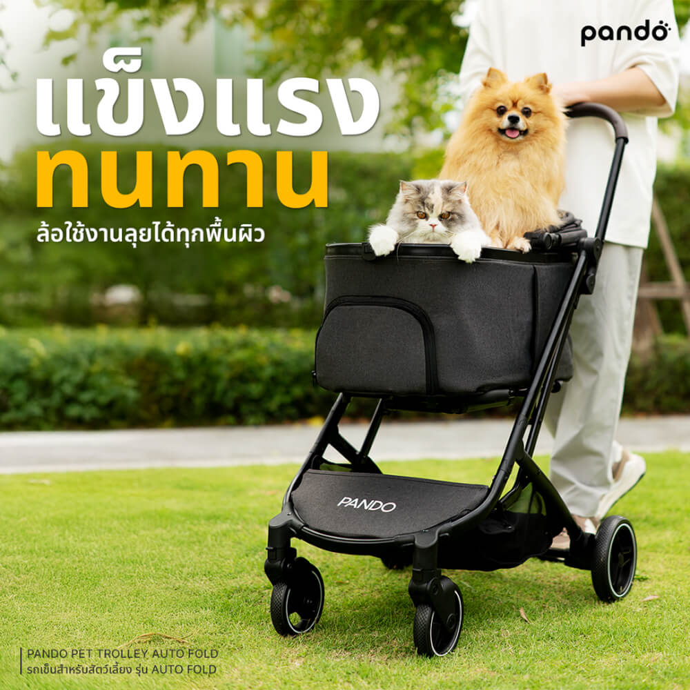 รถเข็นสำหรับสัตว์เลี้ยง PANDO รุ่น AUTO FOLD สีเทา